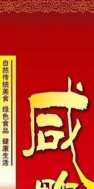 咸鴨蛋圖片