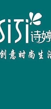 詩婷圖片