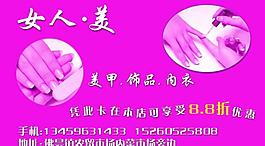 女人美图片
