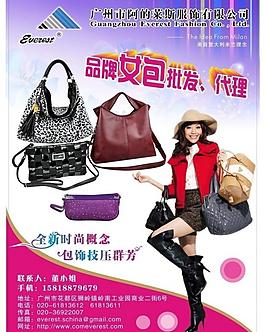皮具傳單圖片