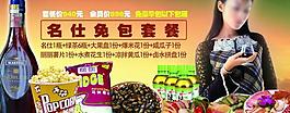 名仕套餐圖片