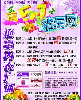 5 1歡樂購廣告圖片