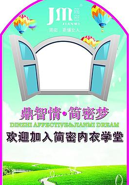 簡密 窗口圖片