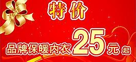 特價促銷圖片
