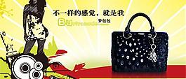 包包廣告圖片