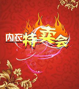 特賣會圖片
