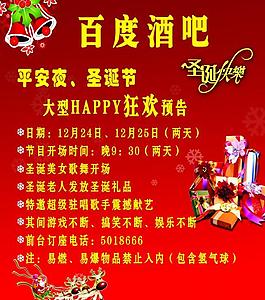 百度酒吧圖片