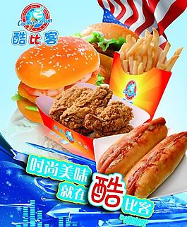 美食廣告圖片