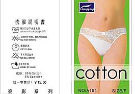 cotton吊牌圖片