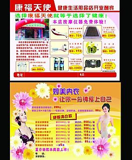 優(yōu)惠活動圖片