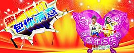 周年慶海報圖片