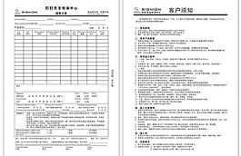 銷售訂單圖片