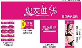 您友曲線圖片