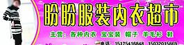 盼盼服裝圖片