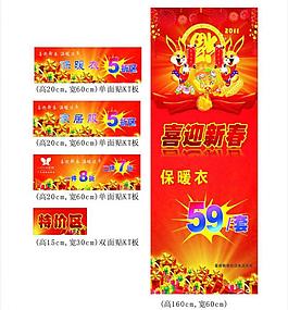喜迎新春圖片