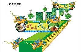 端午节装饰效果图图片