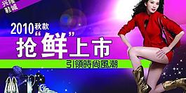 秋冬靴鞋上市圖片