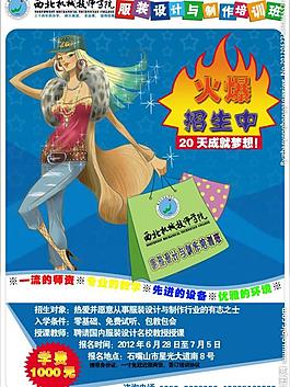 招生海報(bào)圖片