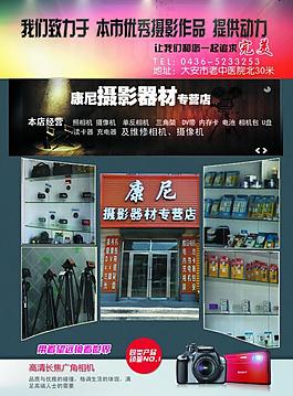 攝影器材圖片