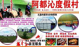 度假村宣傳單圖片
