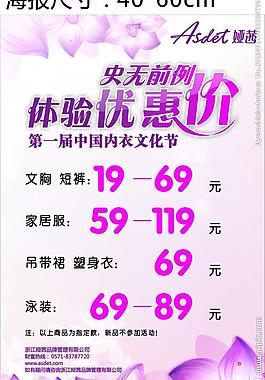 優惠 海報圖片