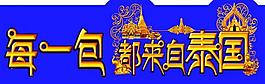 泰國香米圖片
