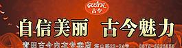 古今圖片