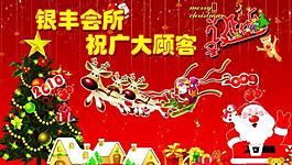 圣誕快樂圖片