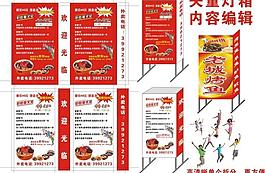 燈箱圖片