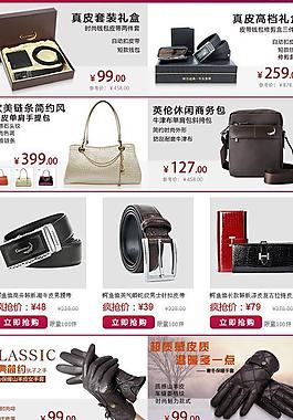瘋搶節(jié) 精品推薦圖片