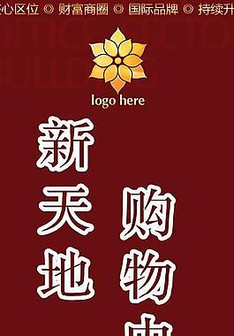 購物中心圖片