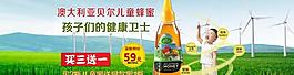 兒童蜜海報圖片