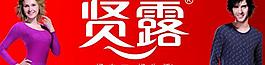 賢露圖片