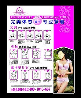 完美體態專業穿著圖片