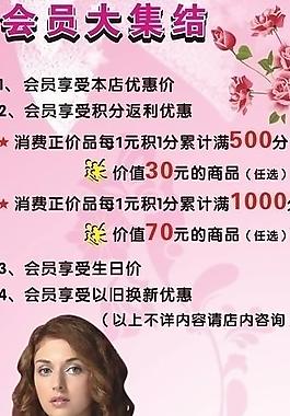 會員大集結圖片