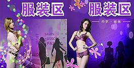 服裝海報圖片