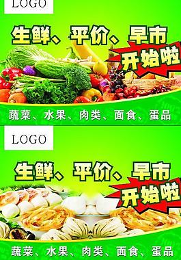 超市生鮮低價圖片