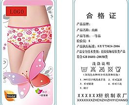 内裤 吊牌图片