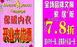 與狼共舞海報(bào)圖片