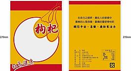 枸杞包裝袋 金紅配色圖片