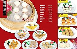 點心圖片