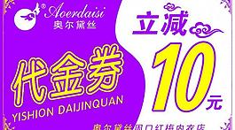 奧爾黛絲 代金券圖片