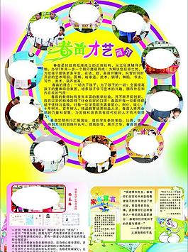 培訓(xùn)海報圖片