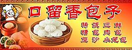口留香包子圖片