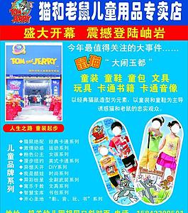 猫和老鼠图片