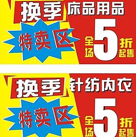 換季商品寫真圖片