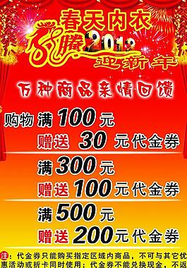 宣傳促銷海報(bào)圖片