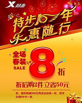 特步宣傳圖片