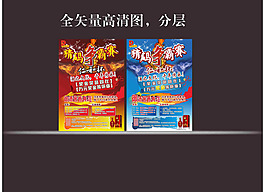 猜碼比賽海報