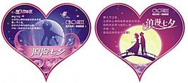 浪漫七夕情人節(jié)圖片
